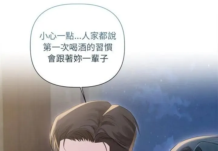 契約的代價第35話