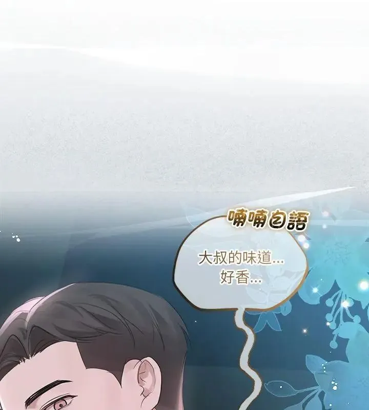 契約的代價第35話