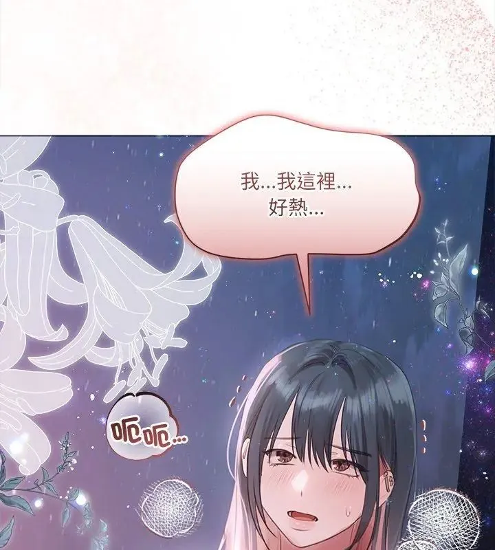 契約的代價第35話
