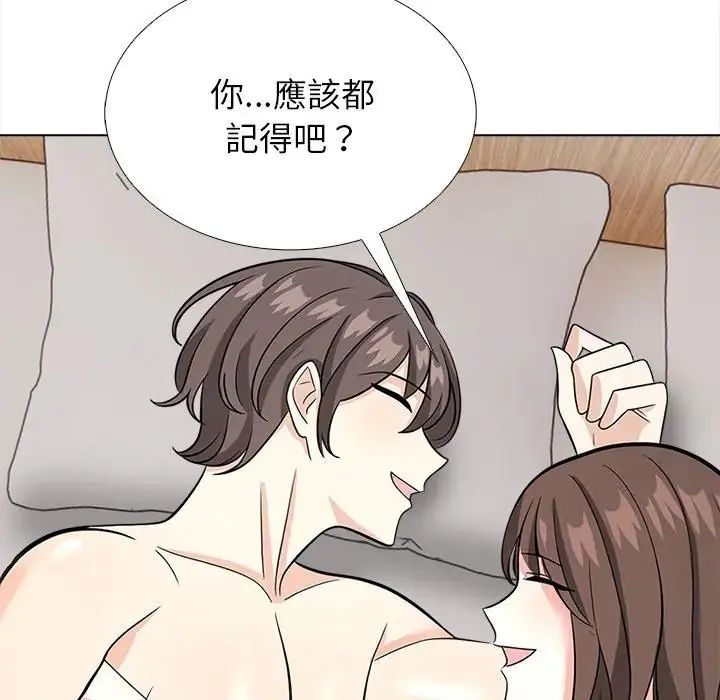 與爸爸的情婦共處一室第13話