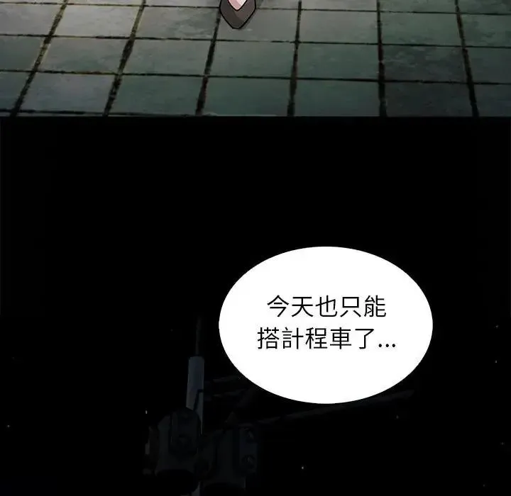 與爸爸的情婦共處一室第13話
