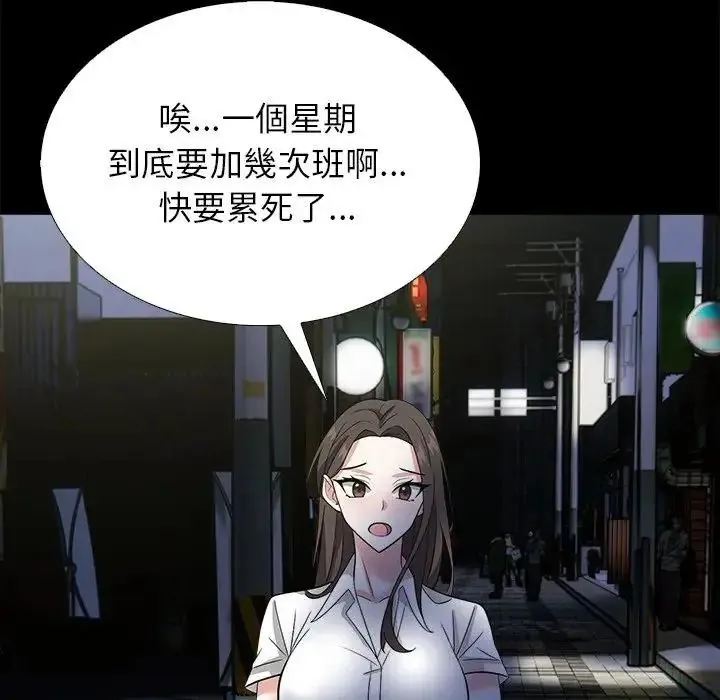 與爸爸的情婦共處一室第13話