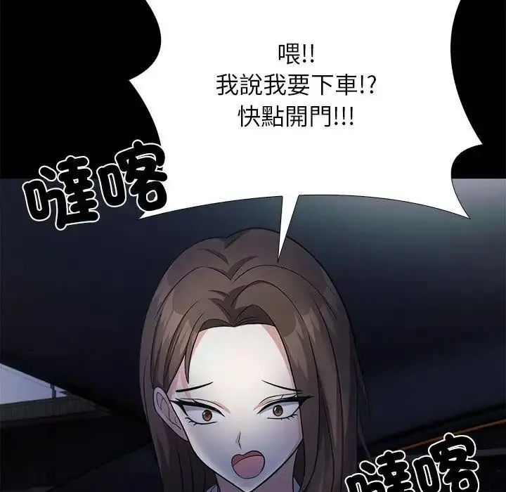 與爸爸的情婦共處一室第13話