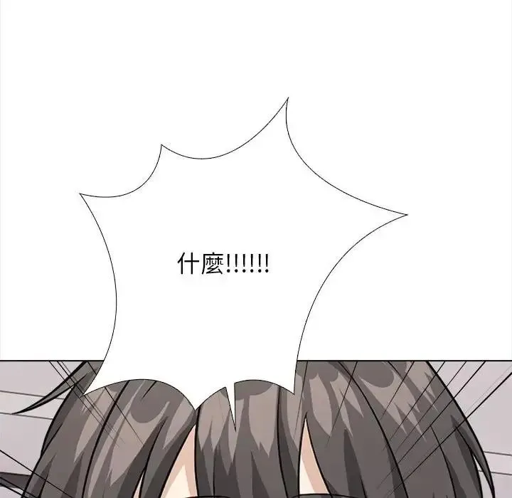 與爸爸的情婦共處一室第13話