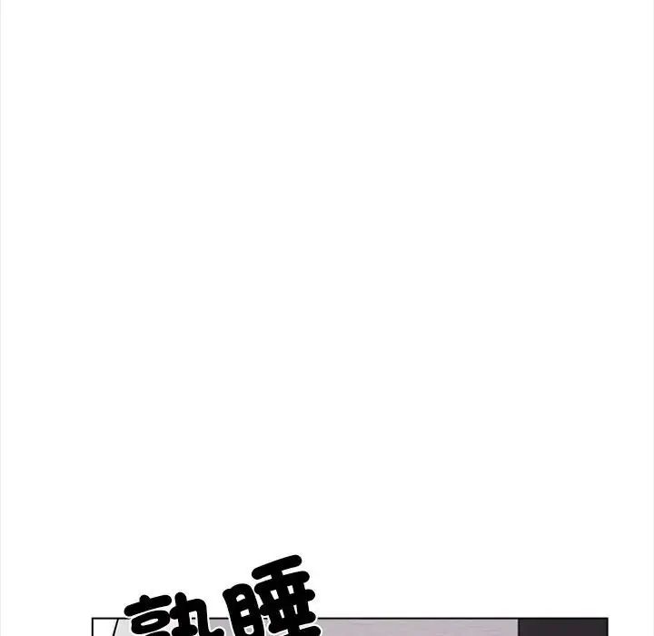 與爸爸的情婦共處一室第13話
