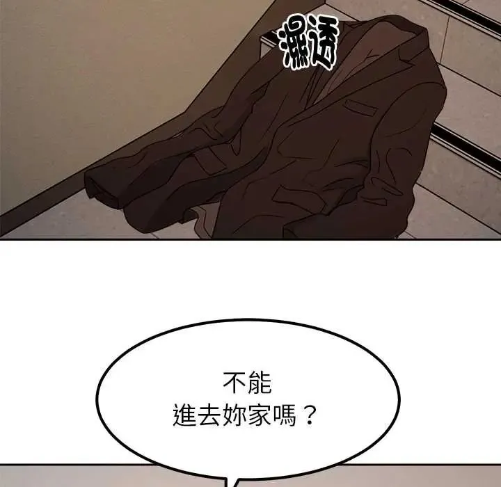 要成為男子漢第21話