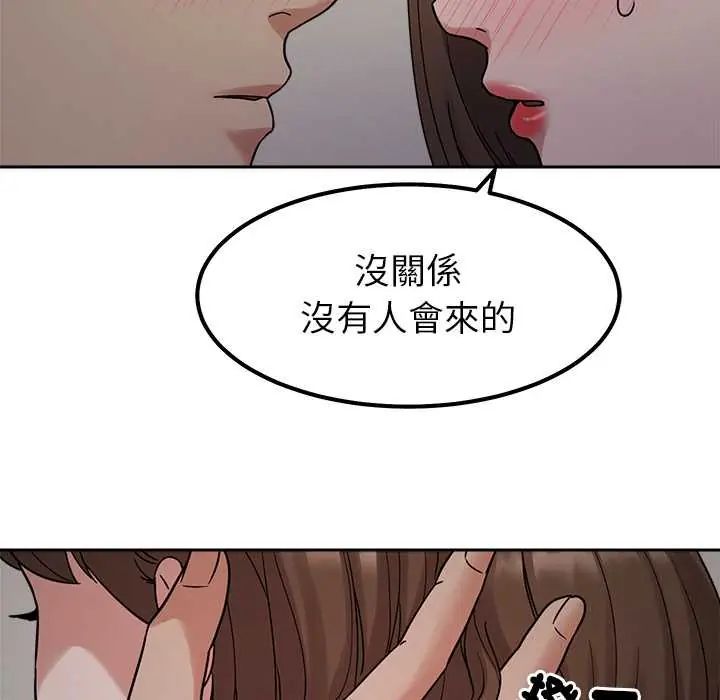 要成為男子漢第21話