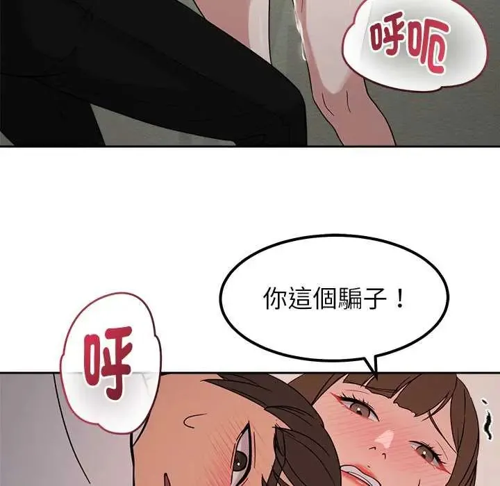 要成為男子漢第21話
