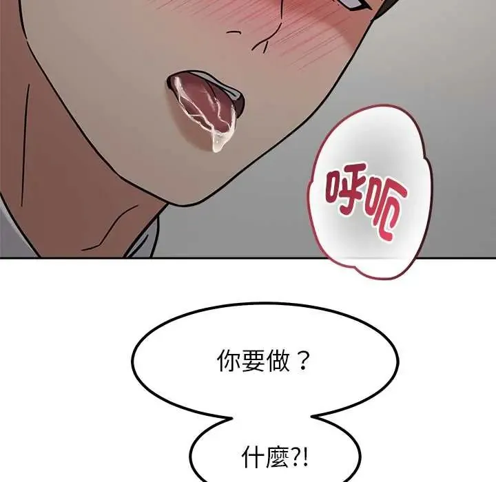 要成為男子漢第21話
