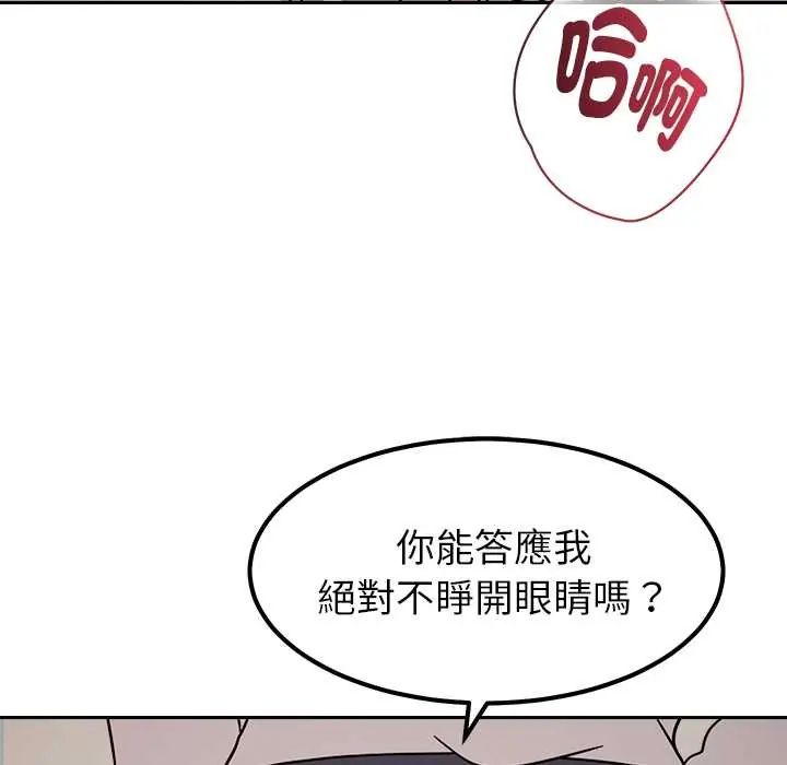 要成為男子漢第21話