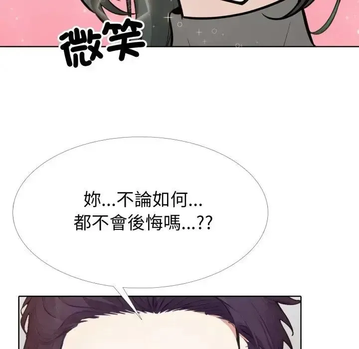 瘋狂真愛第10話