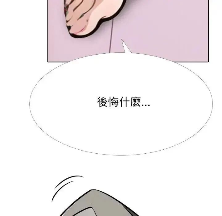 瘋狂真愛第10話