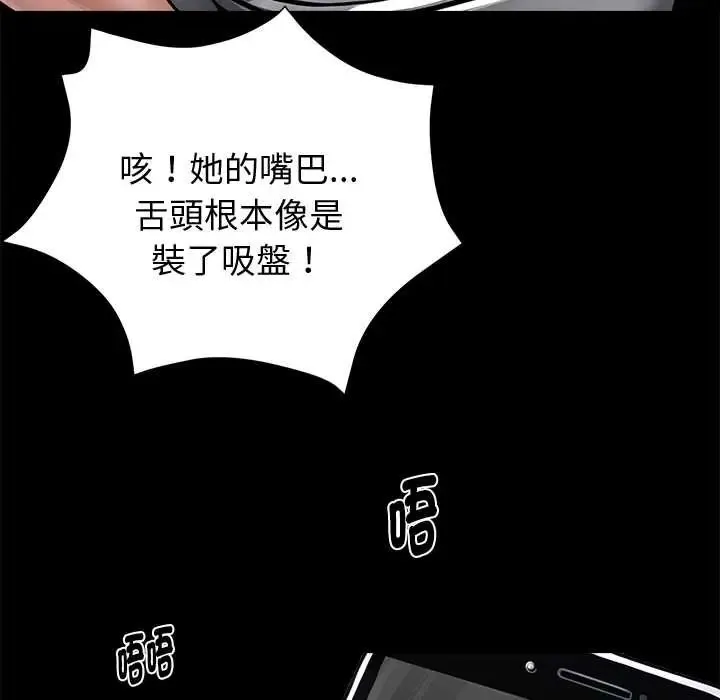 黑道X上班族第70話