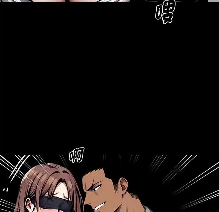 黑道X上班族第70話