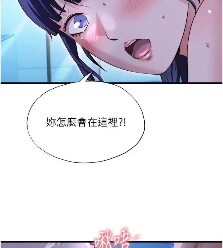 民宿精營中第71話-我才是博齊需要的人