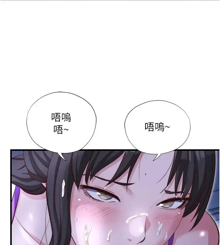 民宿精營中第71話-我才是博齊需要的人