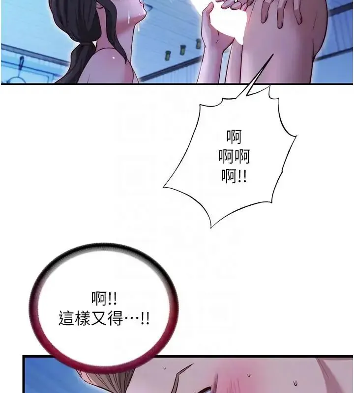 民宿精營中第71話-我才是博齊需要的人