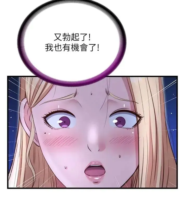 民宿精營中第71話-我才是博齊需要的人