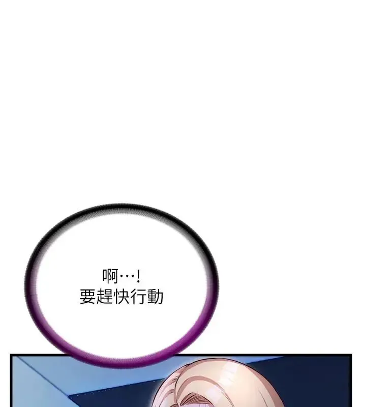 民宿精營中第71話-我才是博齊需要的人