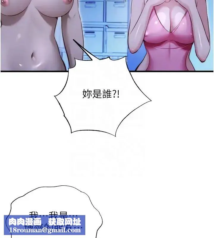民宿精營中第71話-我才是博齊需要的人