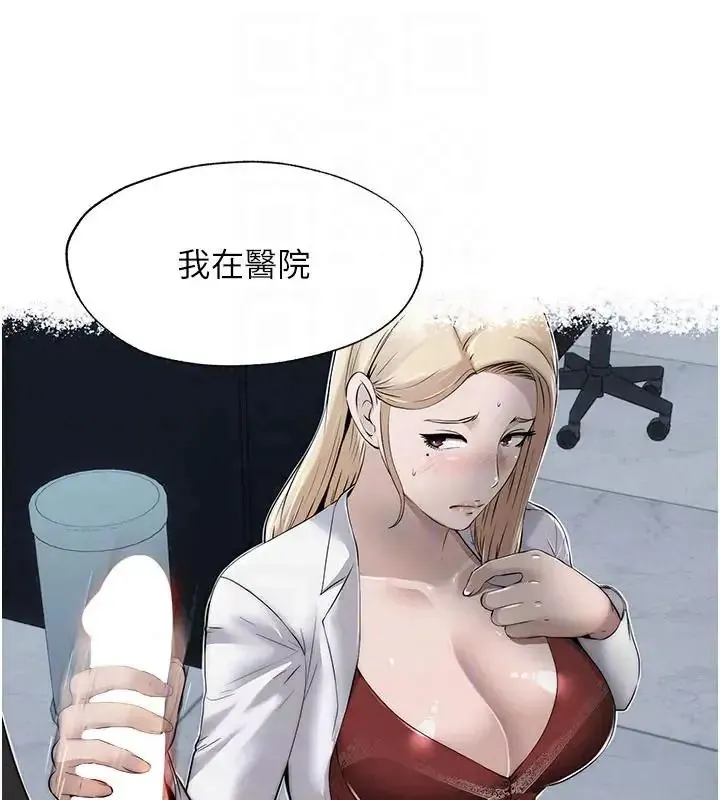 民宿精營中第71話-我才是博齊需要的人