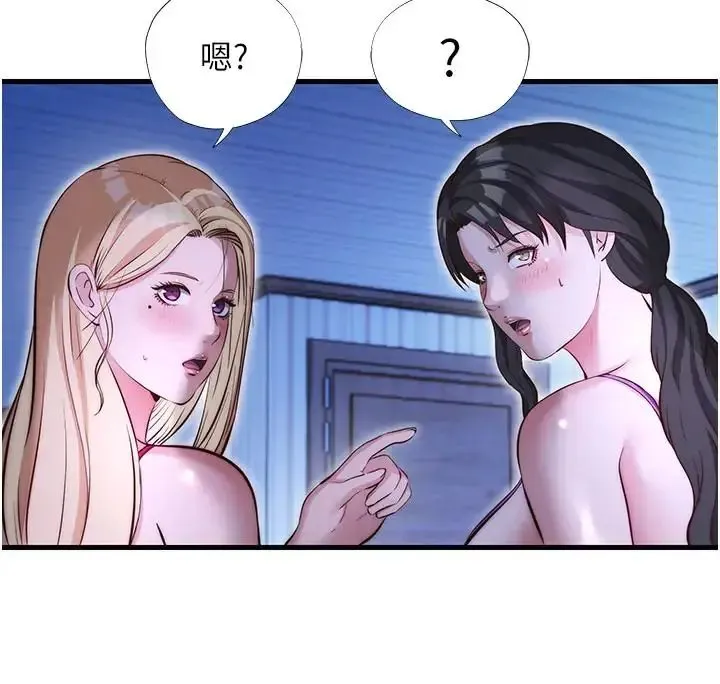 民宿精營中第71話-我才是博齊需要的人