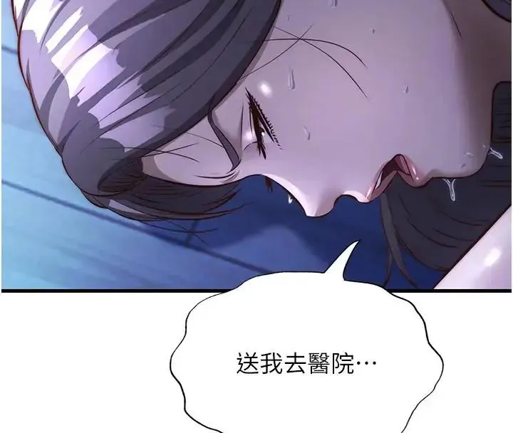 民宿精營中第71話-我才是博齊需要的人