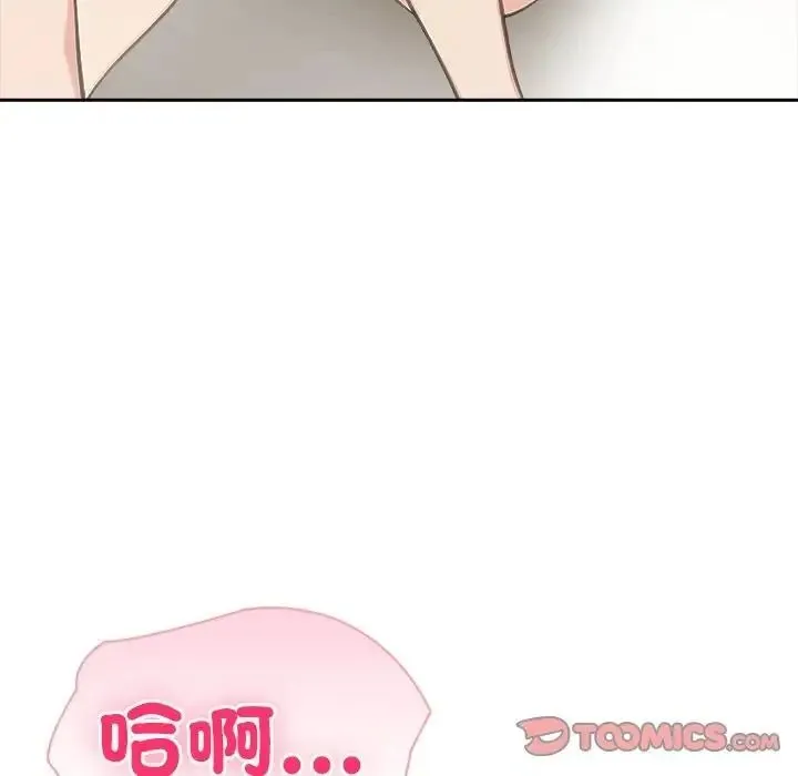 夫婦遊戲第88話