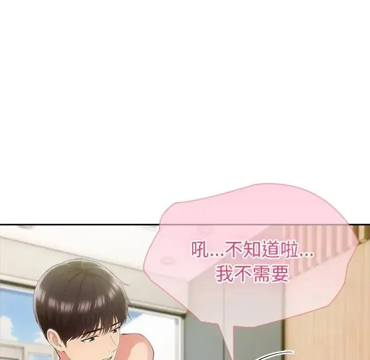 夫婦遊戲第88話