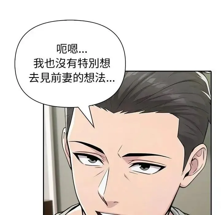 夫婦遊戲第88話