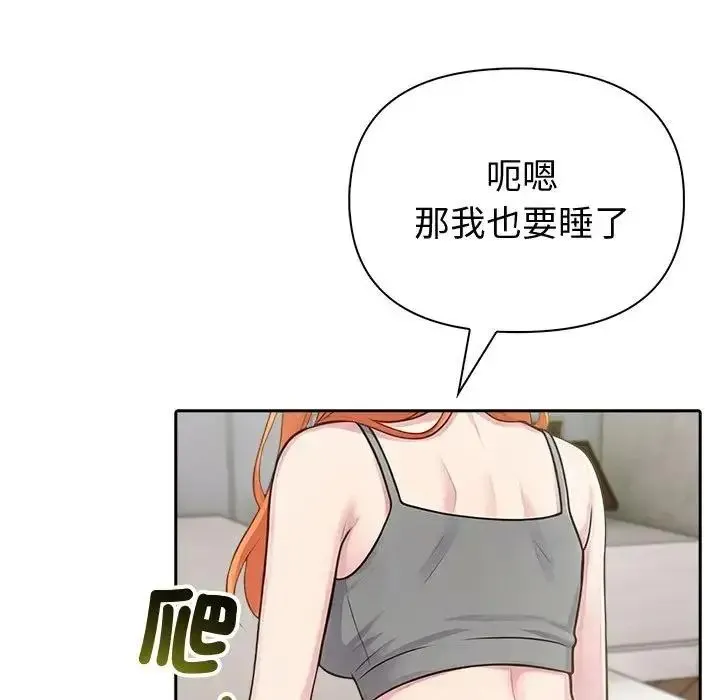 夫婦遊戲第88話