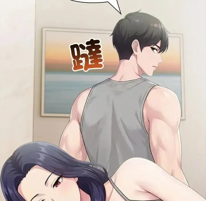 夫婦遊戲第88話