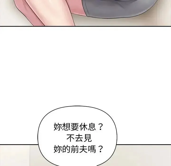 夫婦遊戲第88話