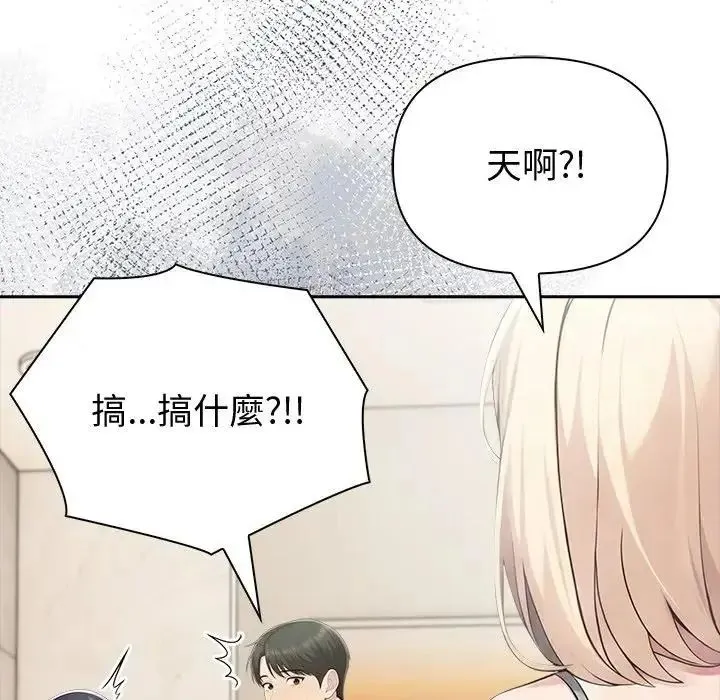 夫婦遊戲第88話