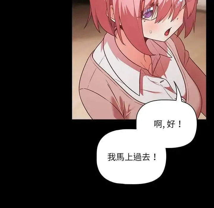 幸福來得太突然第84話