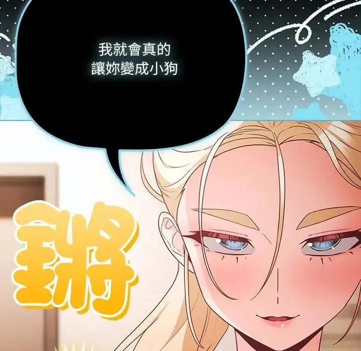 幸福來得太突然第84話