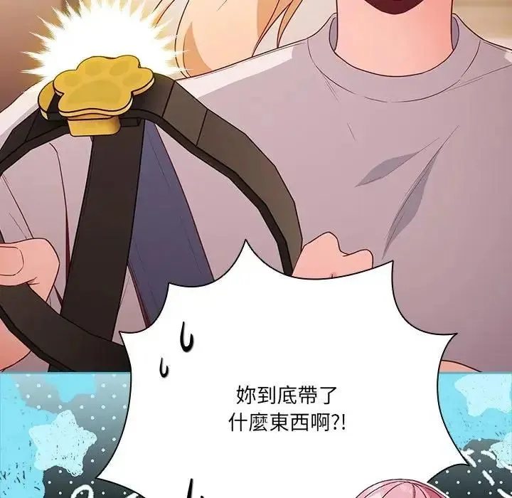 幸福來得太突然第84話