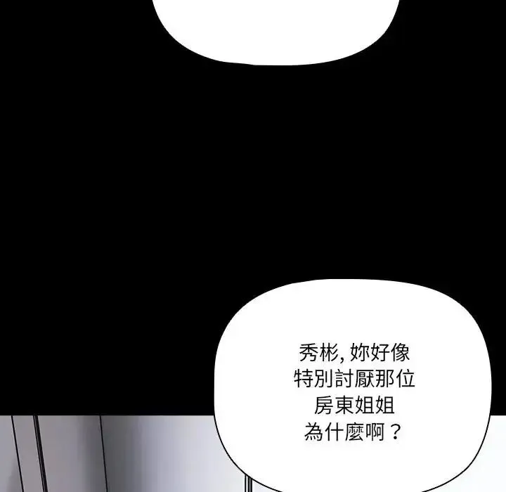 幸福來得太突然第84話