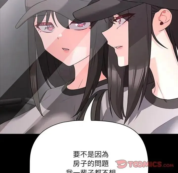 幸福來得太突然第84話