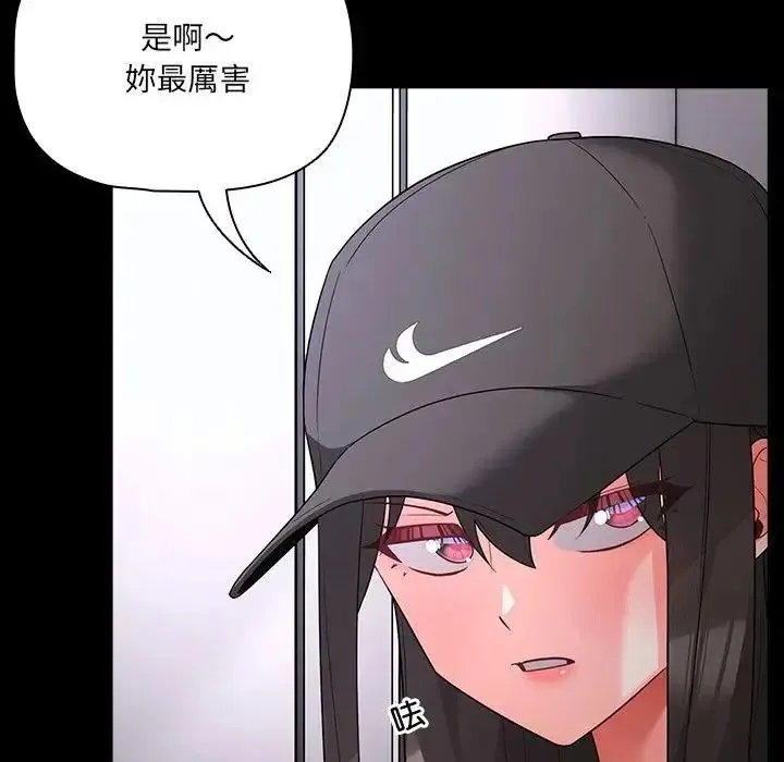 幸福來得太突然第84話