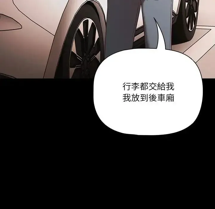 幸福來得太突然第84話