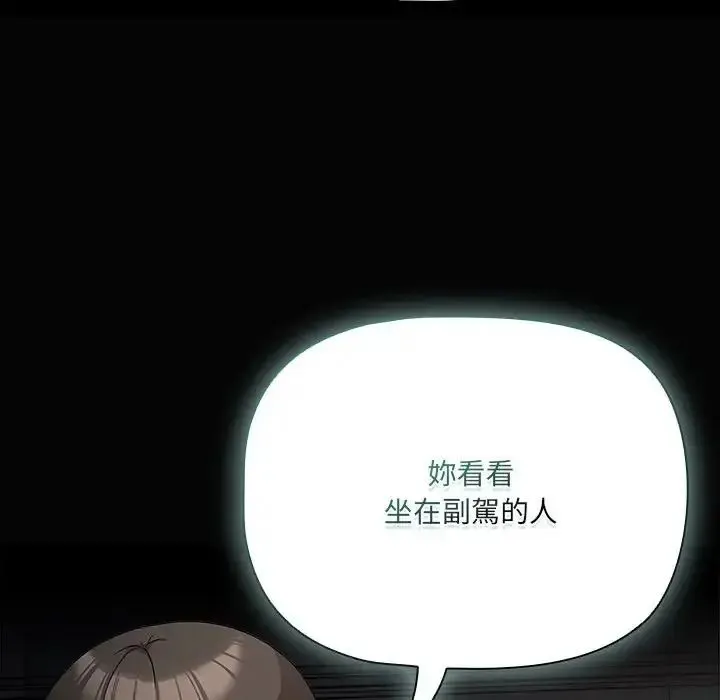 幸福來得太突然第84話