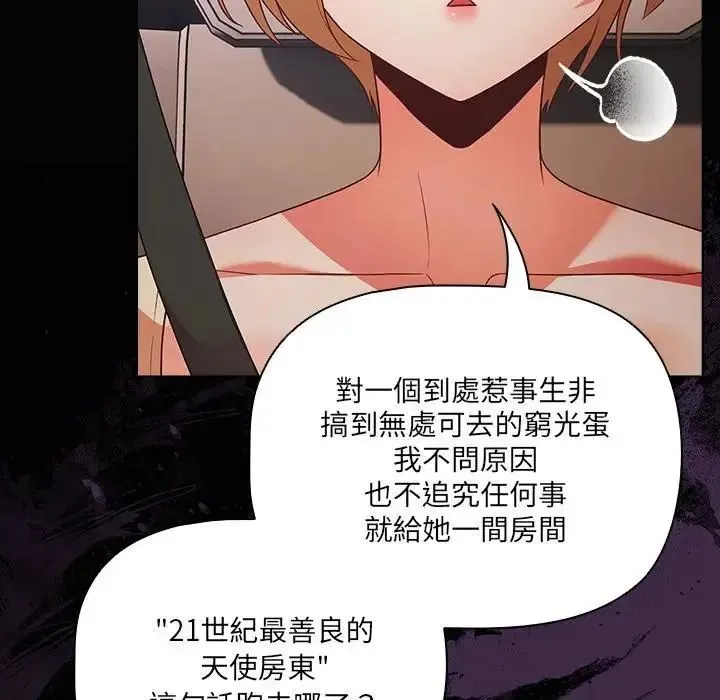 幸福來得太突然第84話