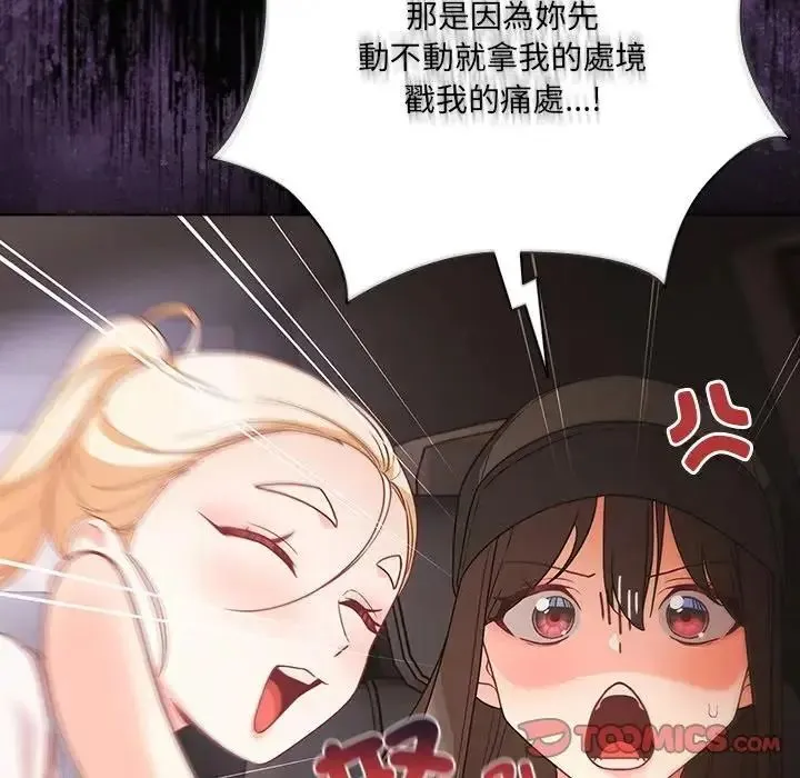幸福來得太突然第84話