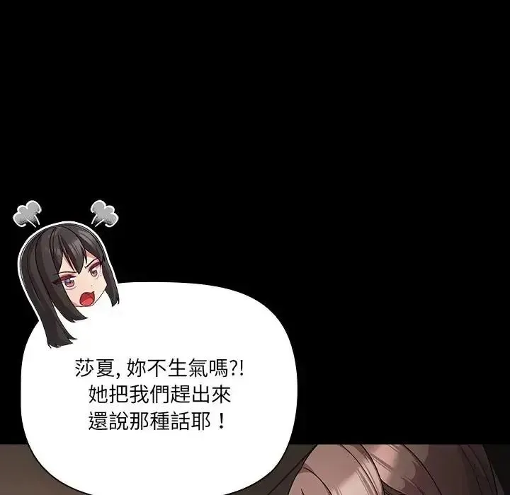 幸福來得太突然第84話