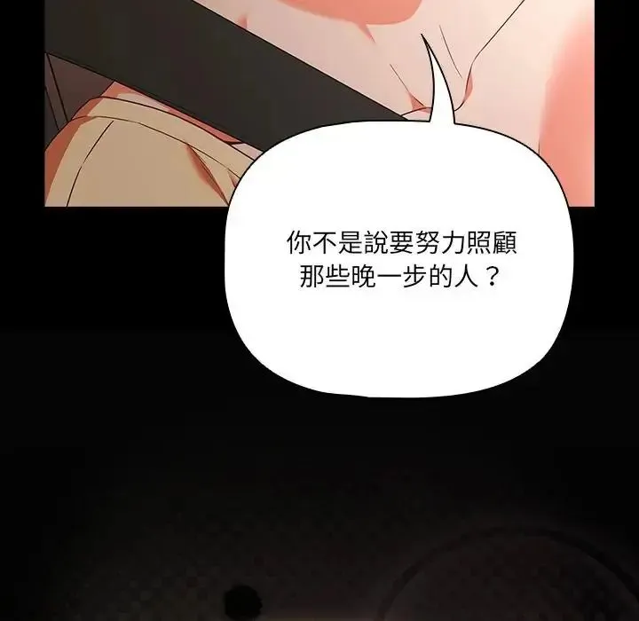 幸福來得太突然第84話