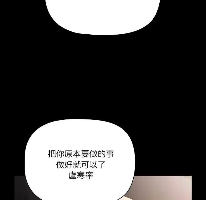 幸福來得太突然第84話