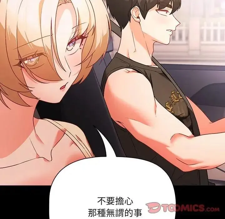 幸福來得太突然第84話