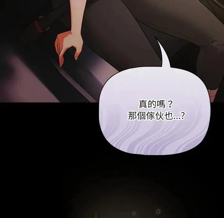 幸福來得太突然第84話