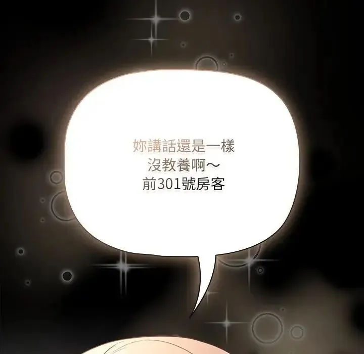 幸福來得太突然第84話